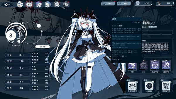 不/存在的逐梦者：银葱之森截图