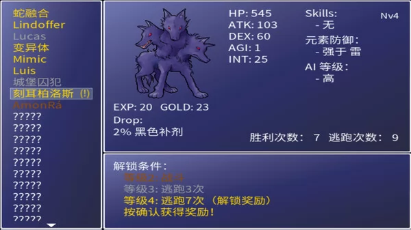 The Legend of Shiande截图