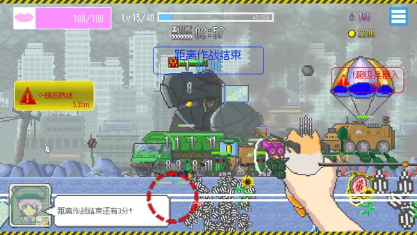 最终兵器鼠鼠截图