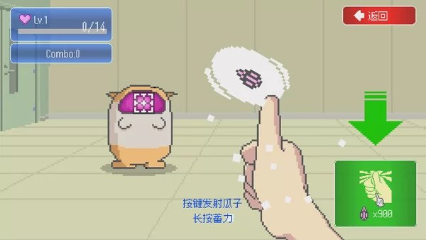 最终兵器鼠鼠截图