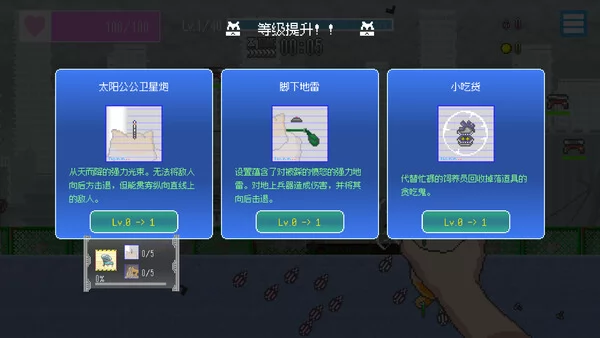 最终兵器鼠鼠截图