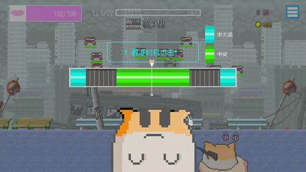 最终兵器鼠鼠截图