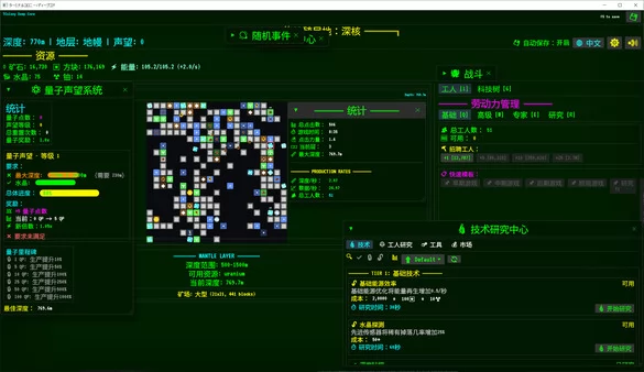 终端殖民地:深核截图