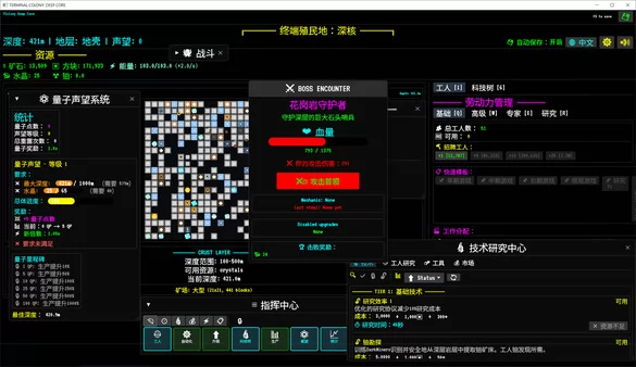 终端殖民地:深核截图
