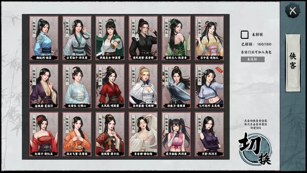 万象群侠传截图