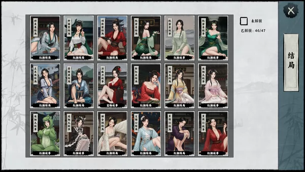 万象群侠传截图