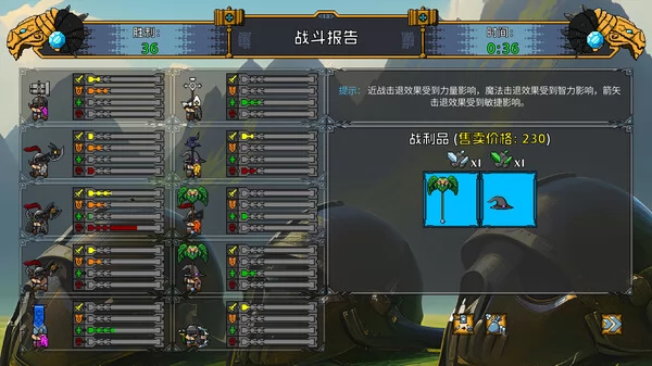 矮人军团自走棋截图