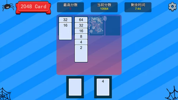 2048card截图