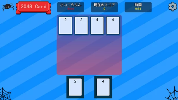 2048card截图