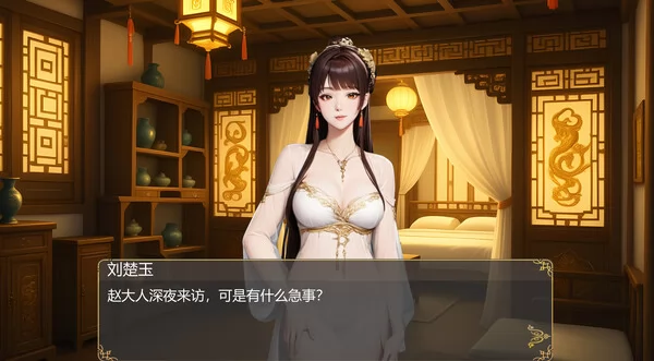 南朝香华诡事录截图