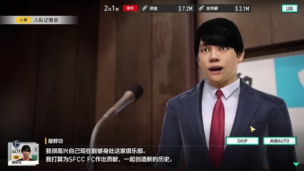 SEGA新创造球会截图