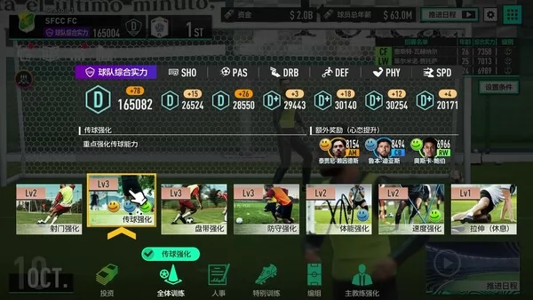 SEGA新创造球会截图