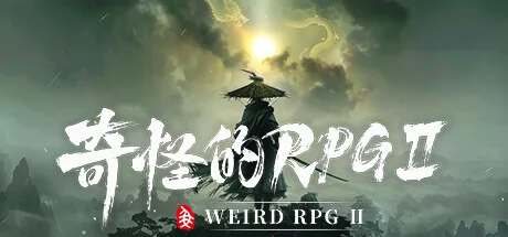 奇怪的RPG 2