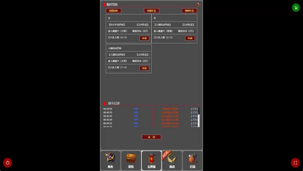 蛙爷的进化之路截图