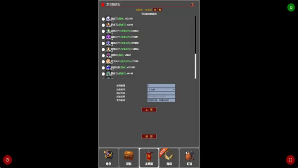 蛙爷的进化之路截图