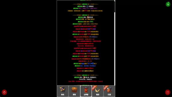 蛙爷的进化之路截图