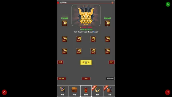 蛙爷的进化之路截图