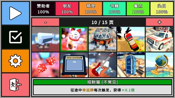 决斗！内置麻将教程截图