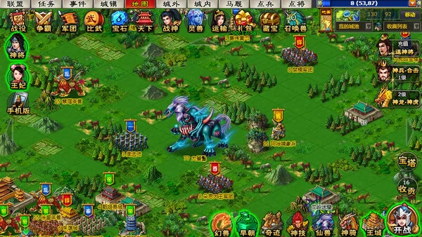 幻想三国2截图