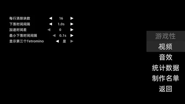 俄罗斯方块3D版截图