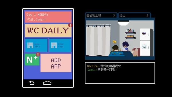 Isagi的调酒日记截图