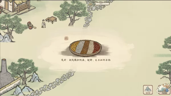 华夏珍馐坊截图