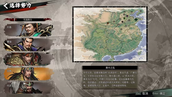 丹墨三国:弈截图