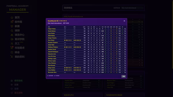 Football Academy Manager截图