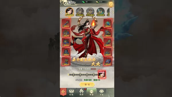 凡人修仙传奇截图