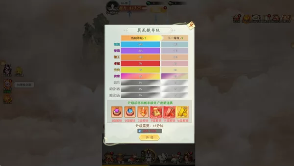 凡人修仙传奇截图