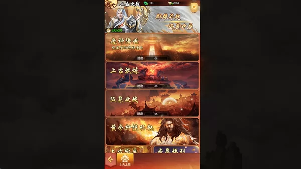 凡人修仙传奇截图