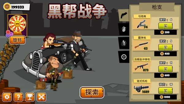 Gangster Wars截图