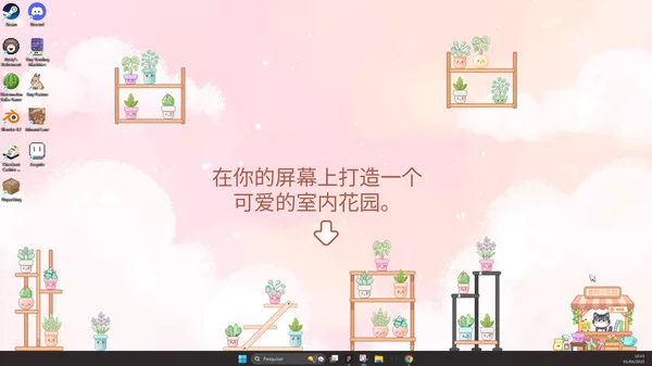 我的小小花园截图
