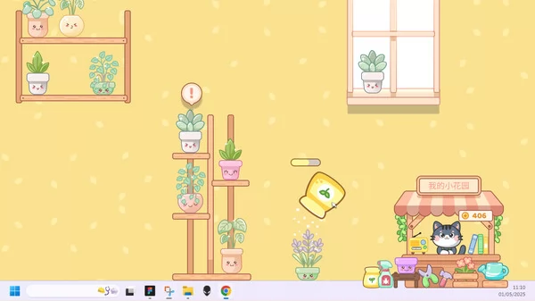 我的小小花园截图