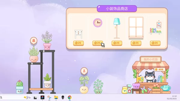 我的小小花园截图