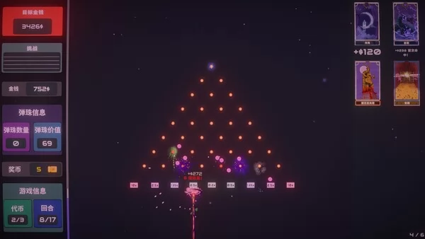 心跳弹珠台截图