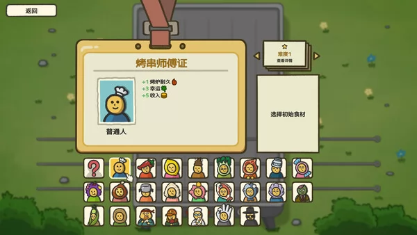 别拽了！烤串师傅截图