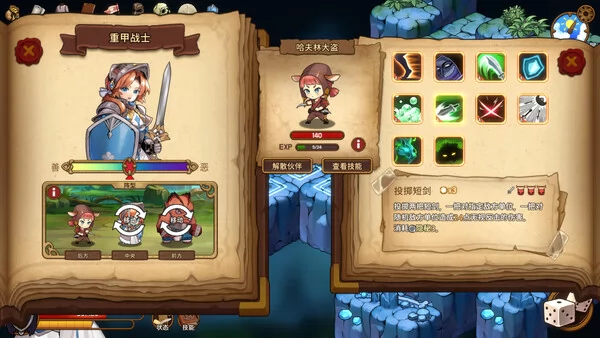 RLLL:选择之塔截图