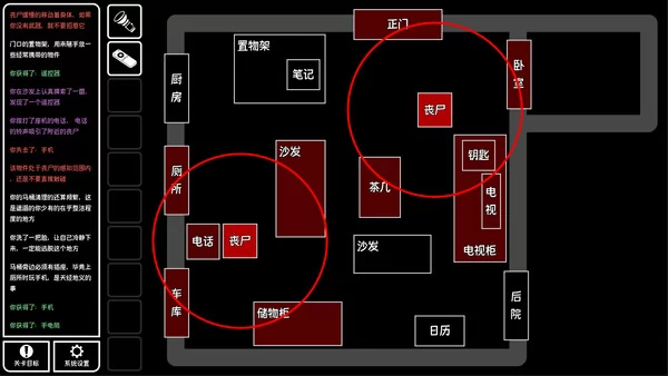 文字逃脱:末日都市截图