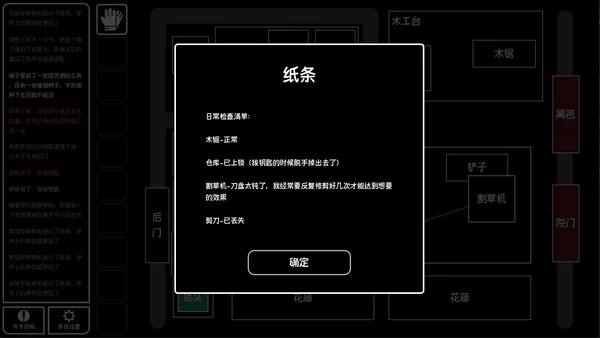 文字逃脱:末日都市截图