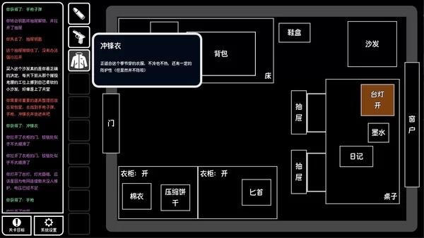 文字逃脱:末日都市截图