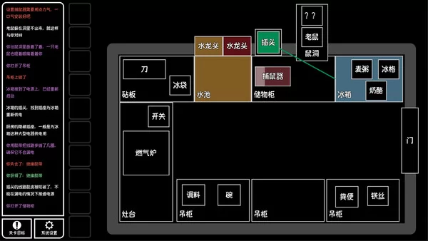 文字逃脱:末日都市截图