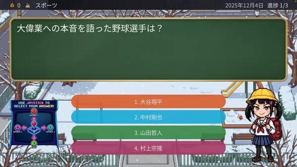 新闻小学生截图