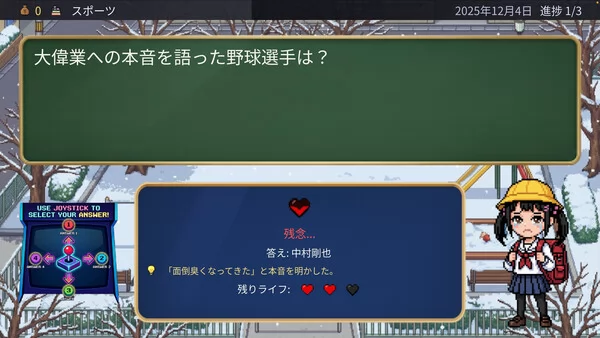 新闻小学生截图