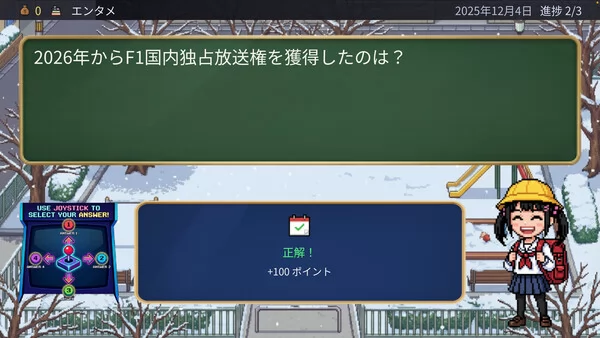 新闻小学生截图