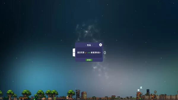 我的避难所截图