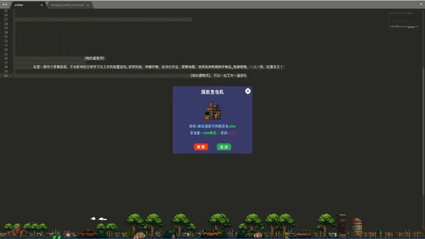 我的避难所截图