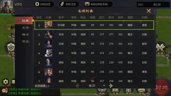 三国·乱世截图