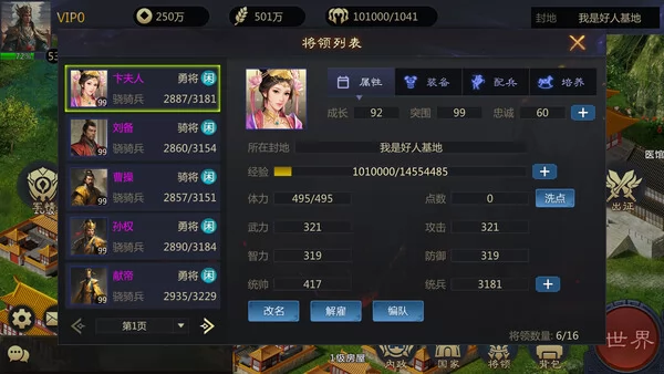 三国·乱世截图