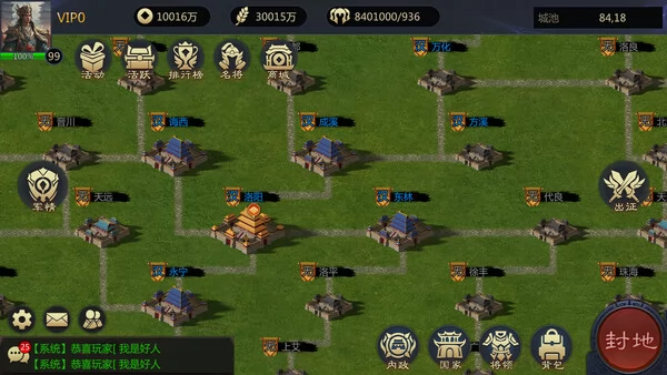 三国·乱世截图